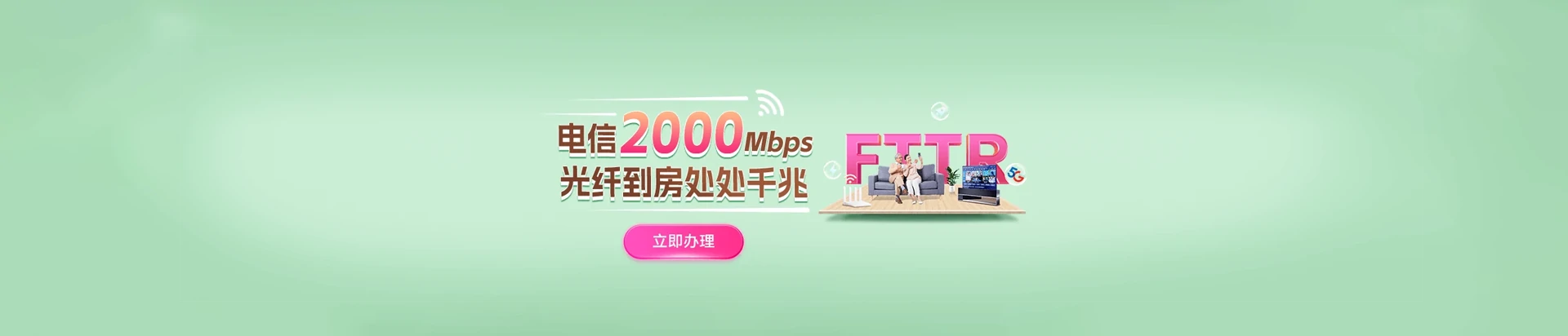 通州区电信宽带